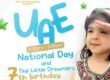 The Little Dreamers 7th Birthday + UAE National Day